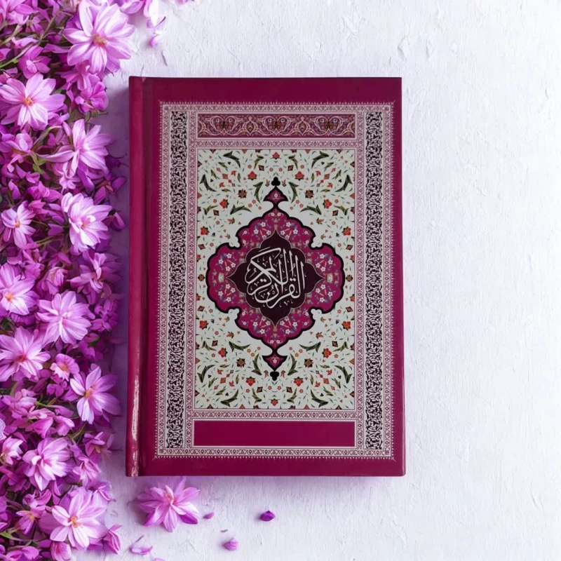 قرآن کریم رنگی سایز جیبی