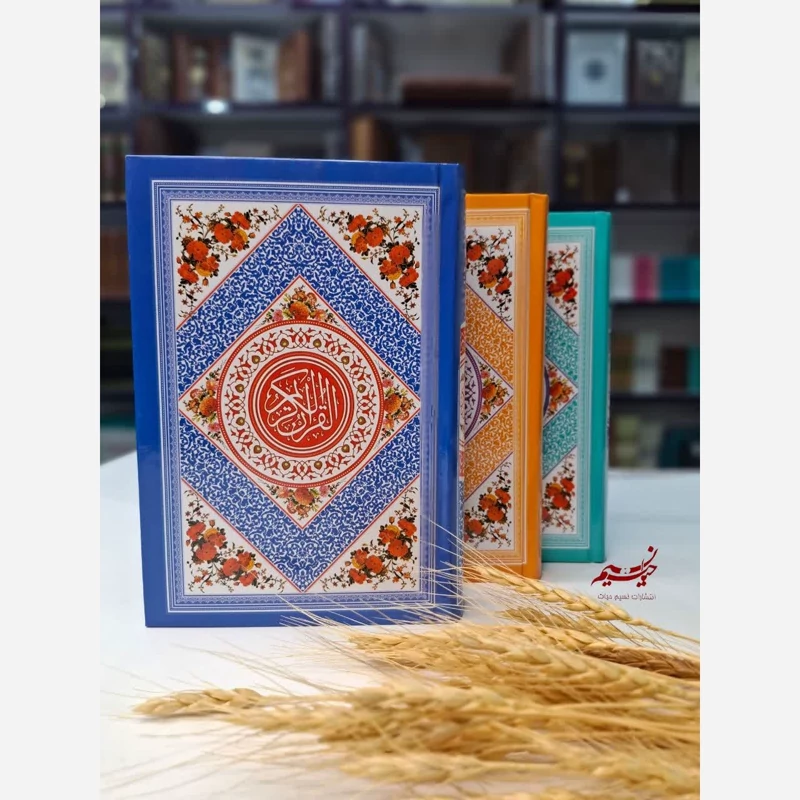قرآن عثمان طه