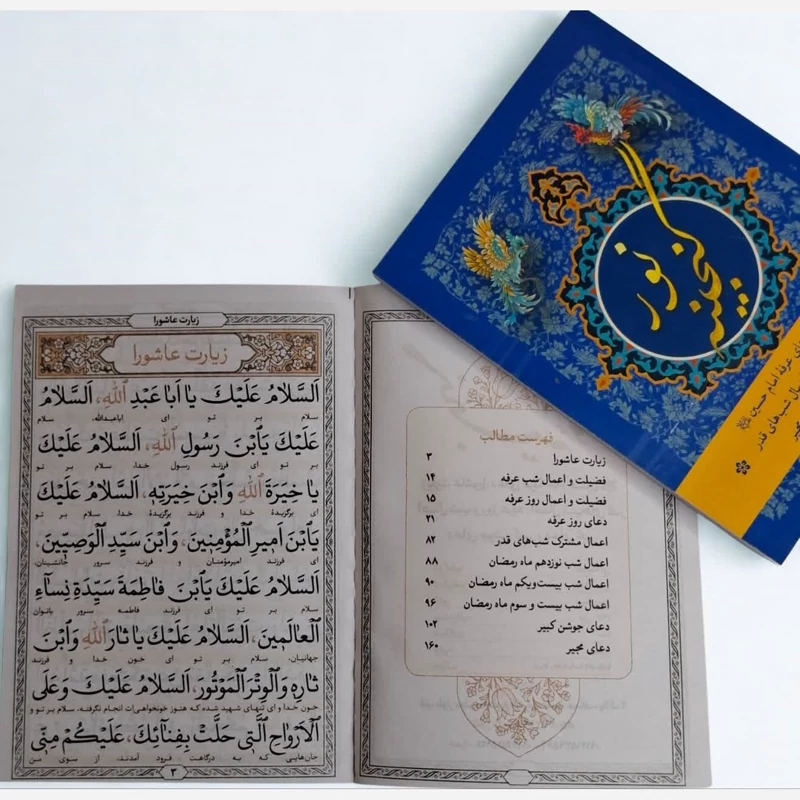 گنجینه نور