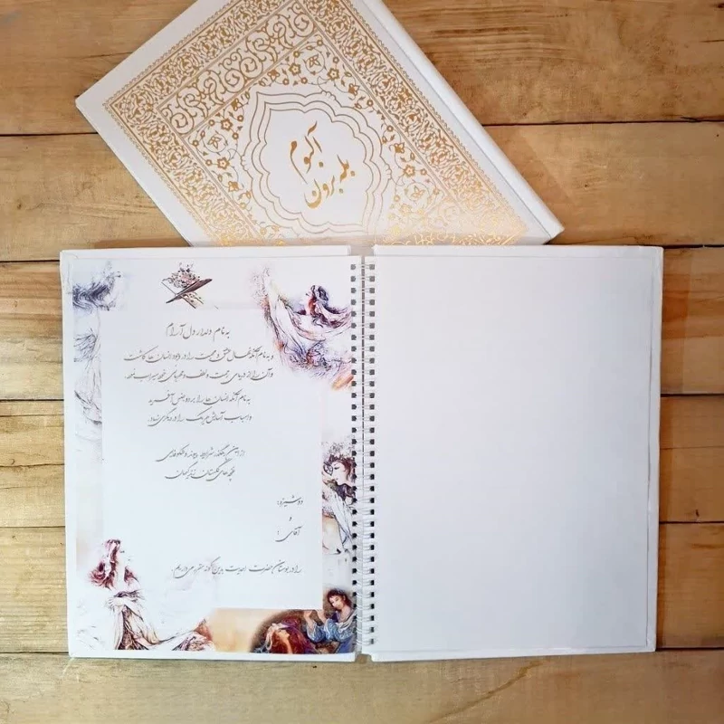 آلبوم بله برون  جلد سلفون  قطع رحلی 30 در 22