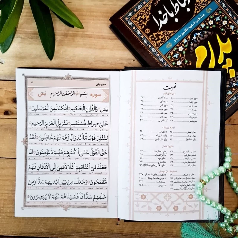 ارتباط با خدا(مخصوص مادر)