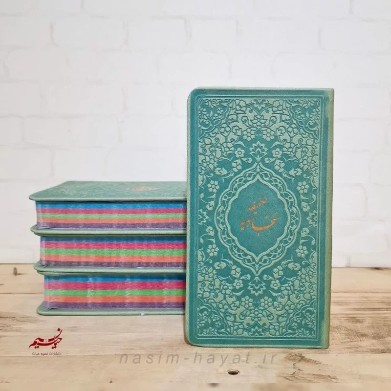 پک 4 جلدی قرآن و نهج البلاغه
