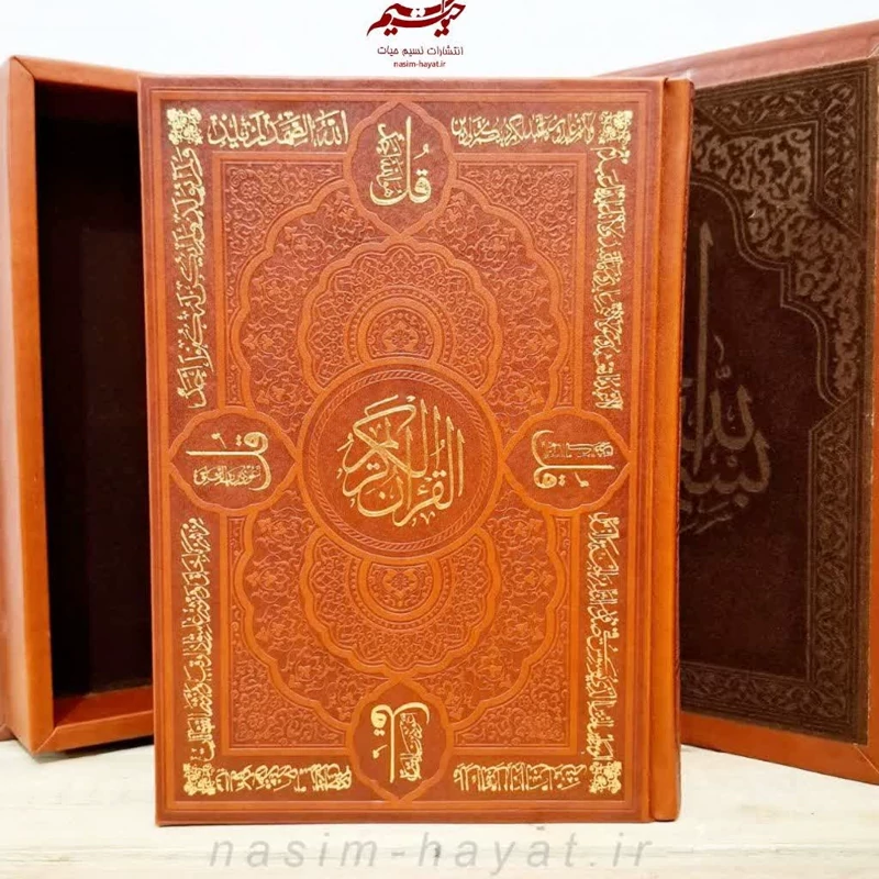 قرآن کریم نفیس خط عثمان طه