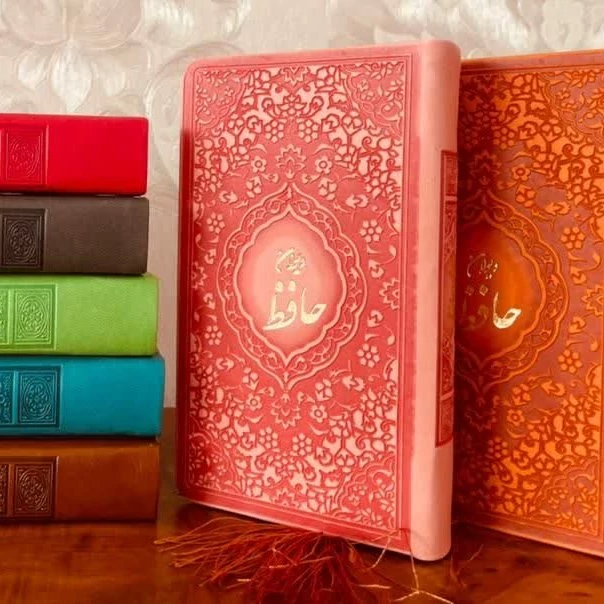 دیوان حافظ پالتویی