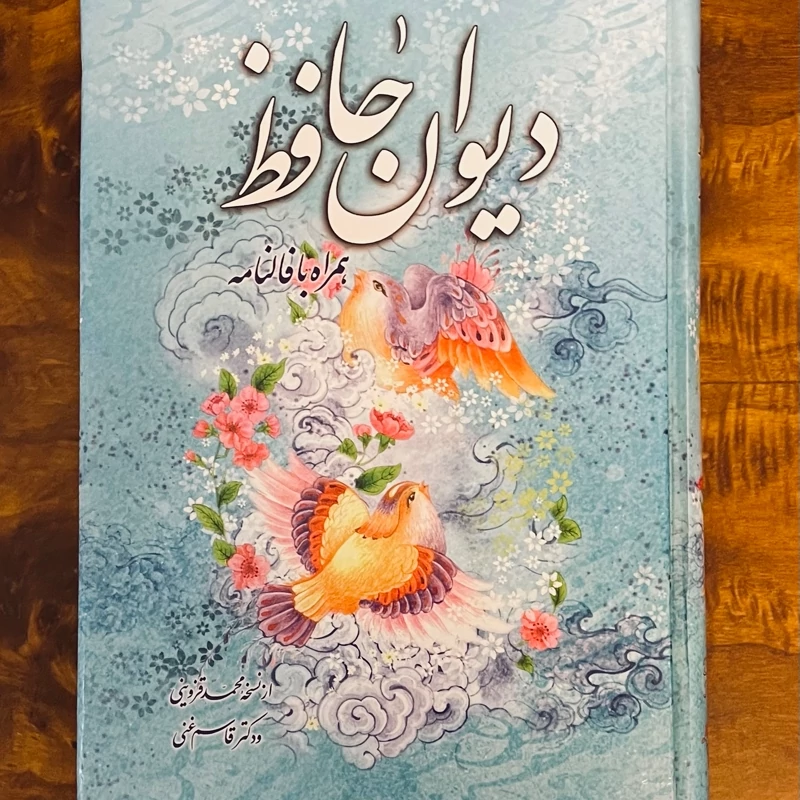 دیوان حافظ رنگی ابی