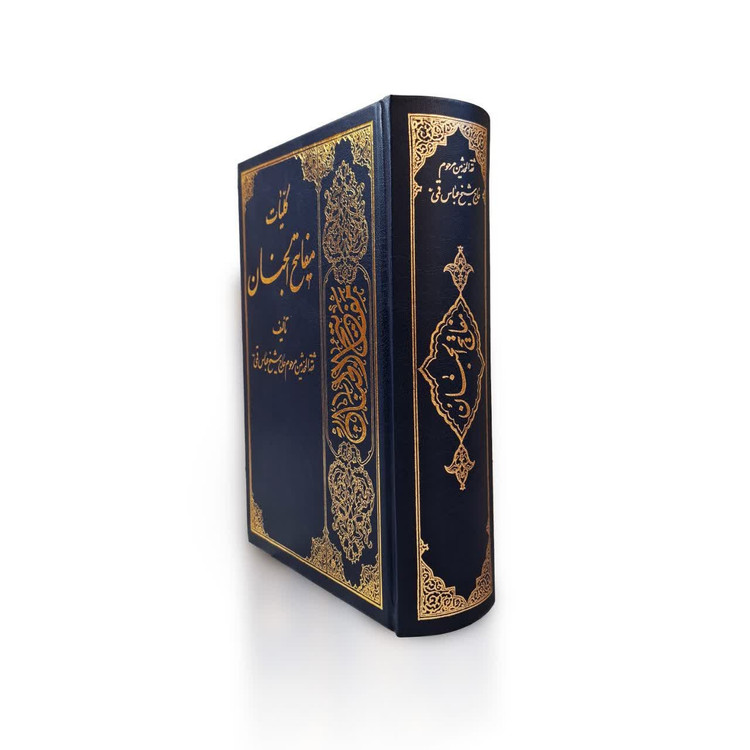 کلیات مفاتیح الجنان(مستند) جلد گالینگور