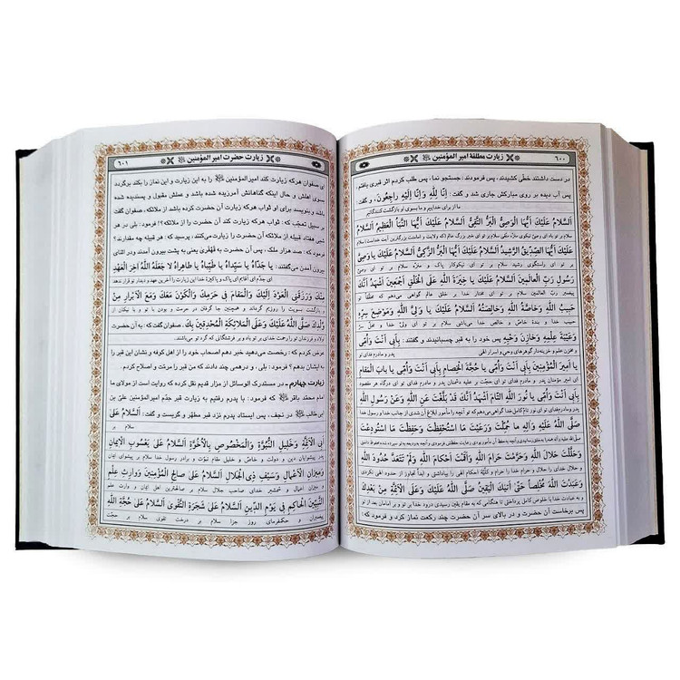 کلیات مفاتیح الجنان(مستند) جلد گالینگور