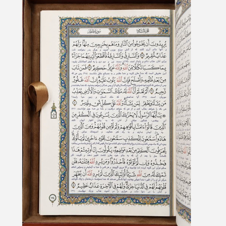 قران و دیوان حافظ چرم گلاسه جعبه دار