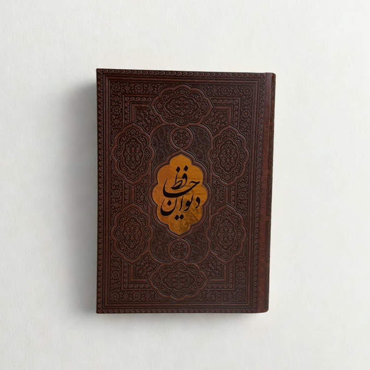 دیوان حافظ چرم وزیری 24در17 تحریر