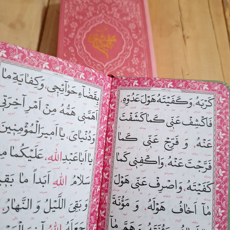 پک پنج جلدی قرآن مفاتیح الجنان نهج البلاغه صحیفه سجادیه دیوان حافظ پالتویی جلد ترمو