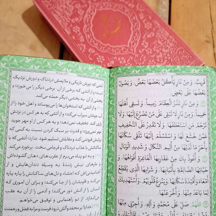 پک پنج جلدی قرآن مفاتیح الجنان نهج البلاغه صحیفه سجادیه دیوان حافظ پالتویی جلد ترمو