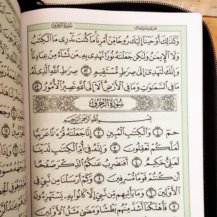قرآن مخصوص حفظ کیفی 15 خطی