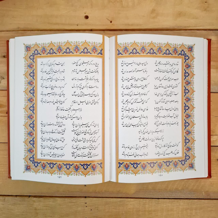 دیوان حافظ نفیس پلاک رنگی قاب لپتاپی چرم