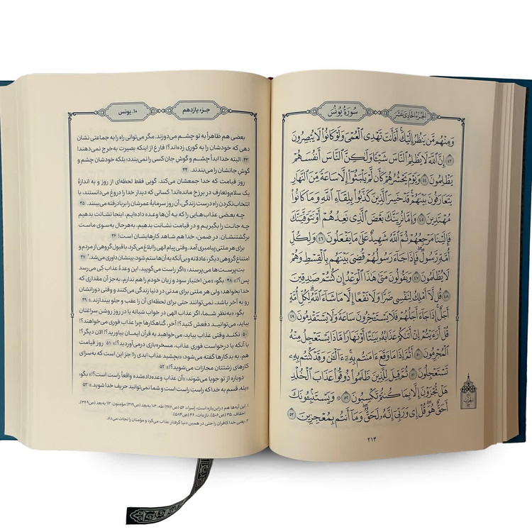 قرآن کریم علی ملکی رقعی سلفون