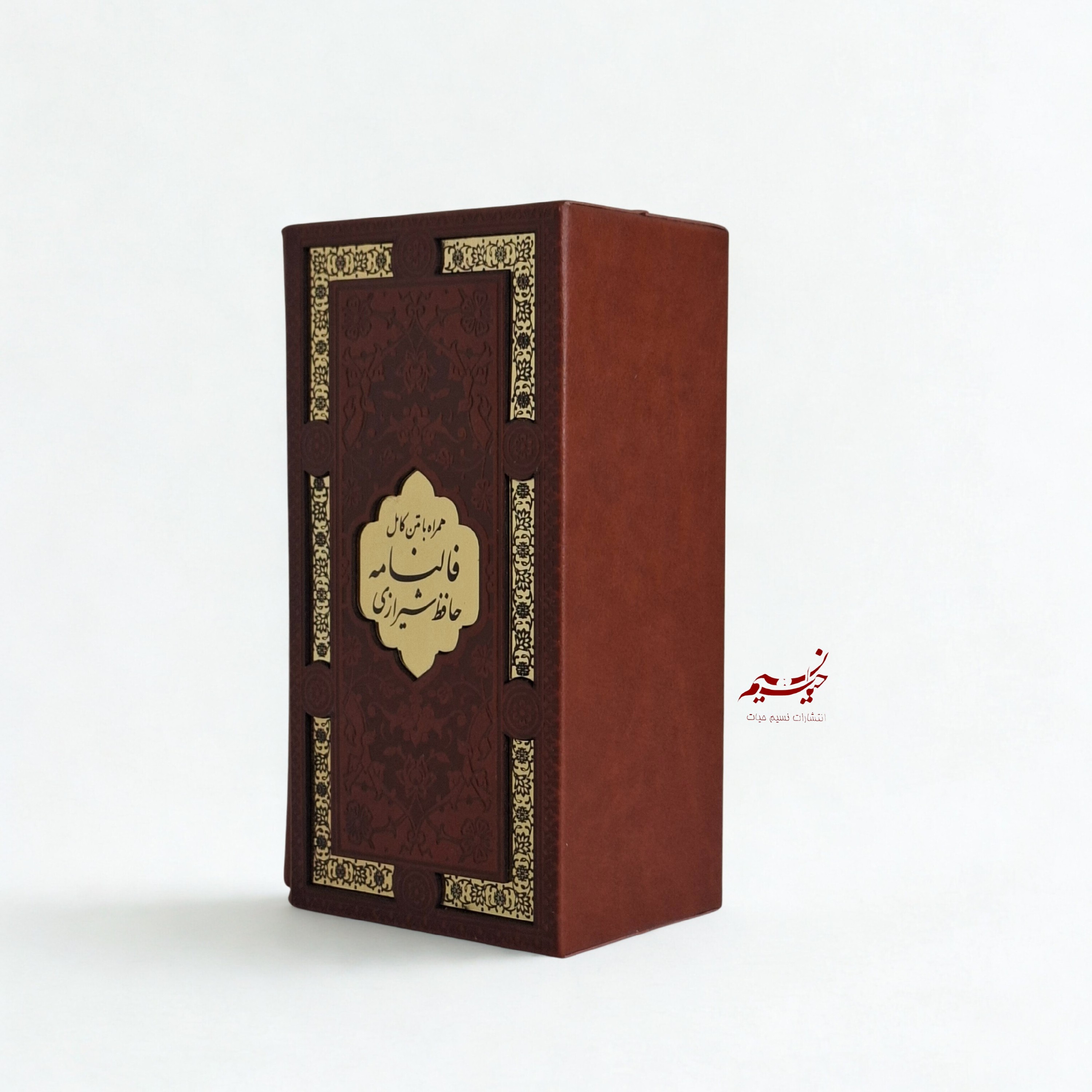 پک دو جلدی قرآن کریم و دیوان حافظ پالتویی
