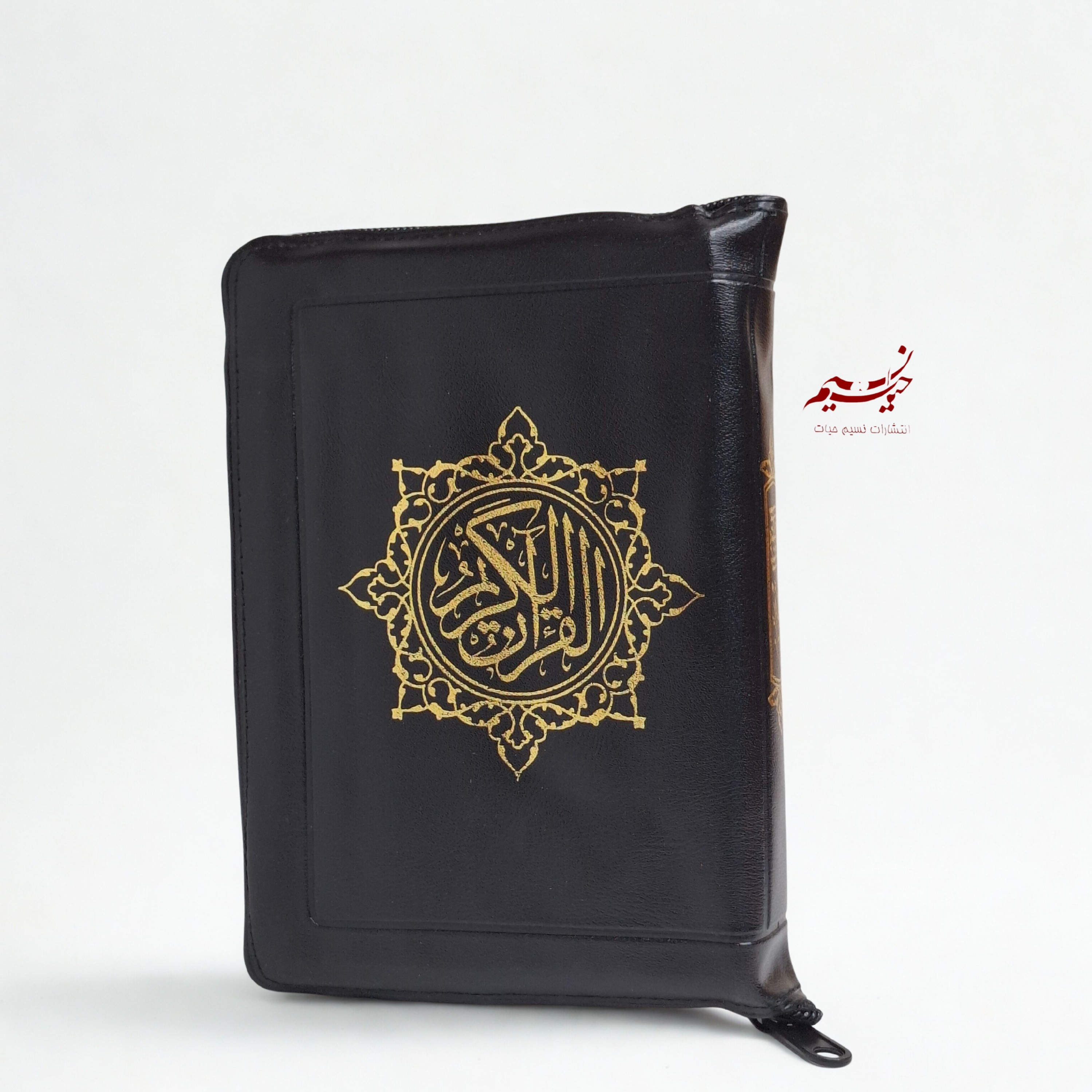قرآن کیفی چرم