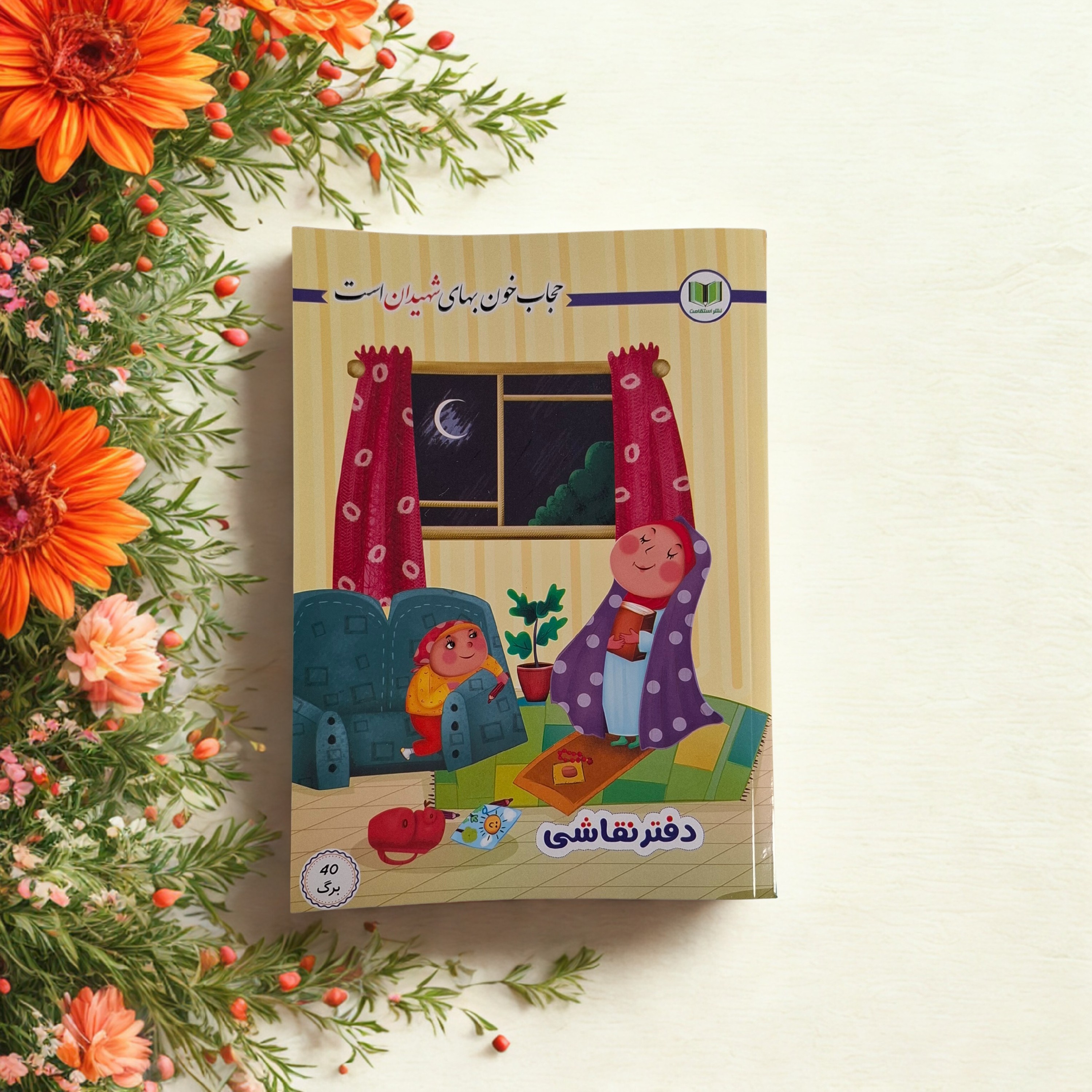 دفتر نقاشی دخترونه پک 3 عددی