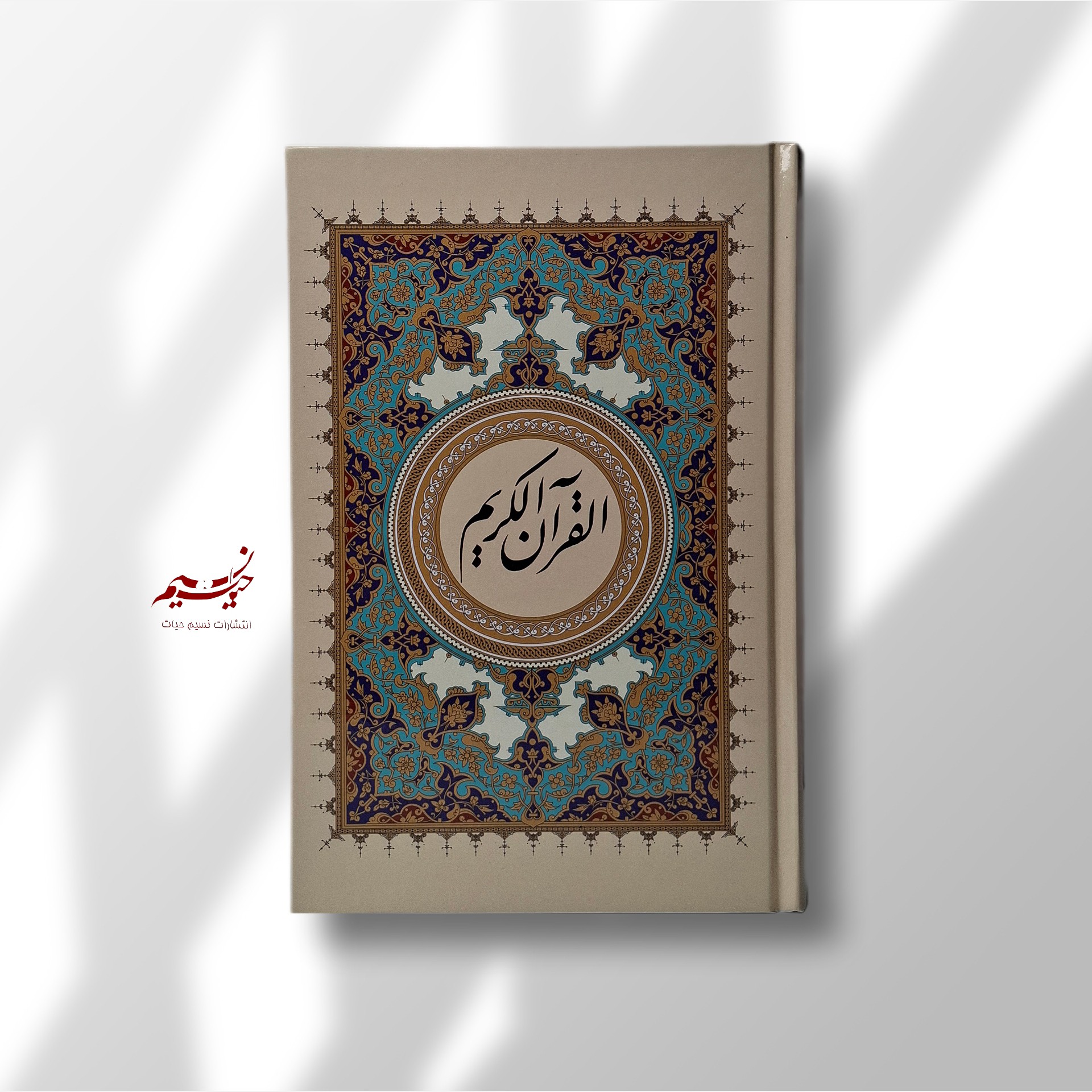 قرآن کریم کم علامت کاغذ کرم