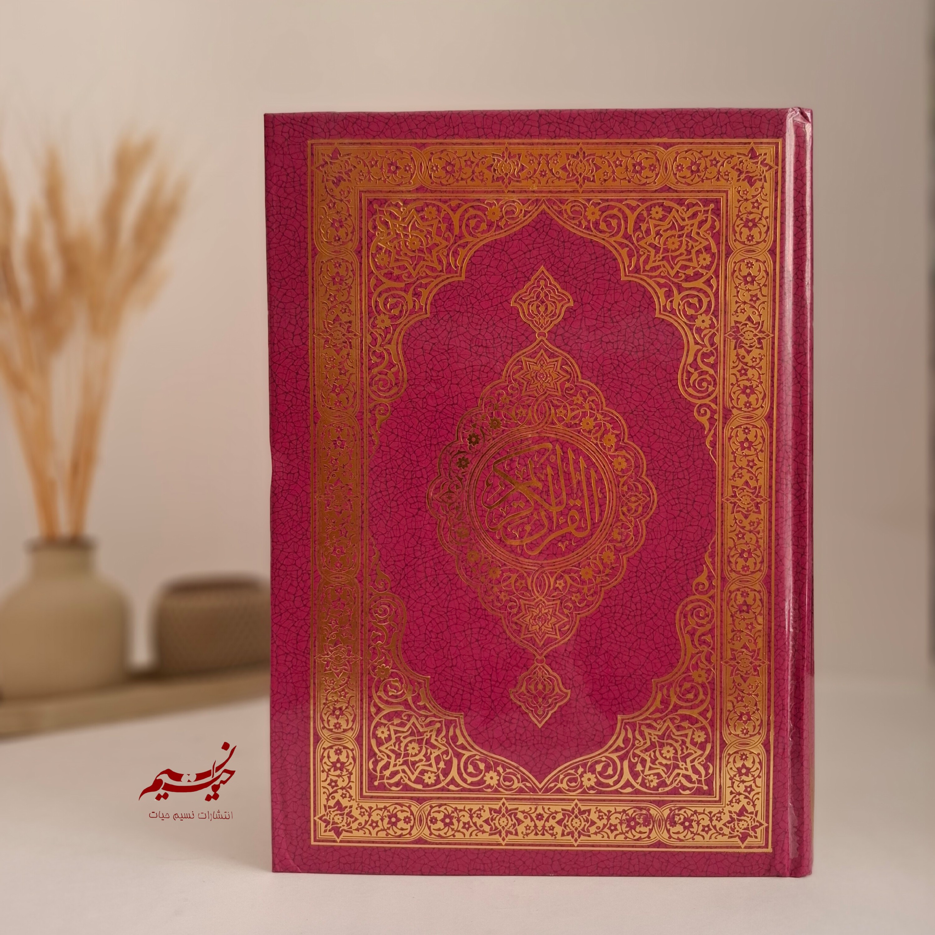 قرآن کریم سلفونی