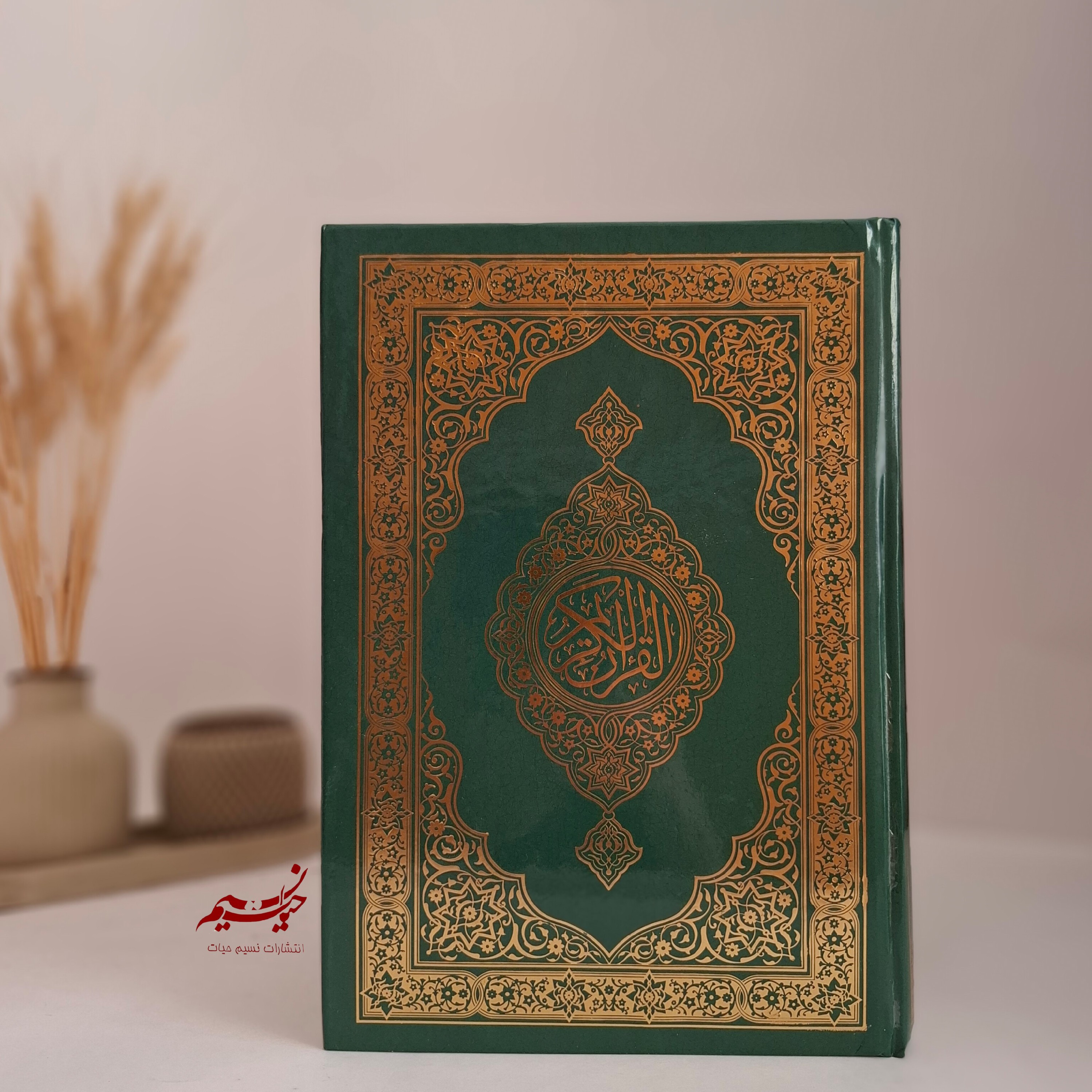 قرآن عثمان طه