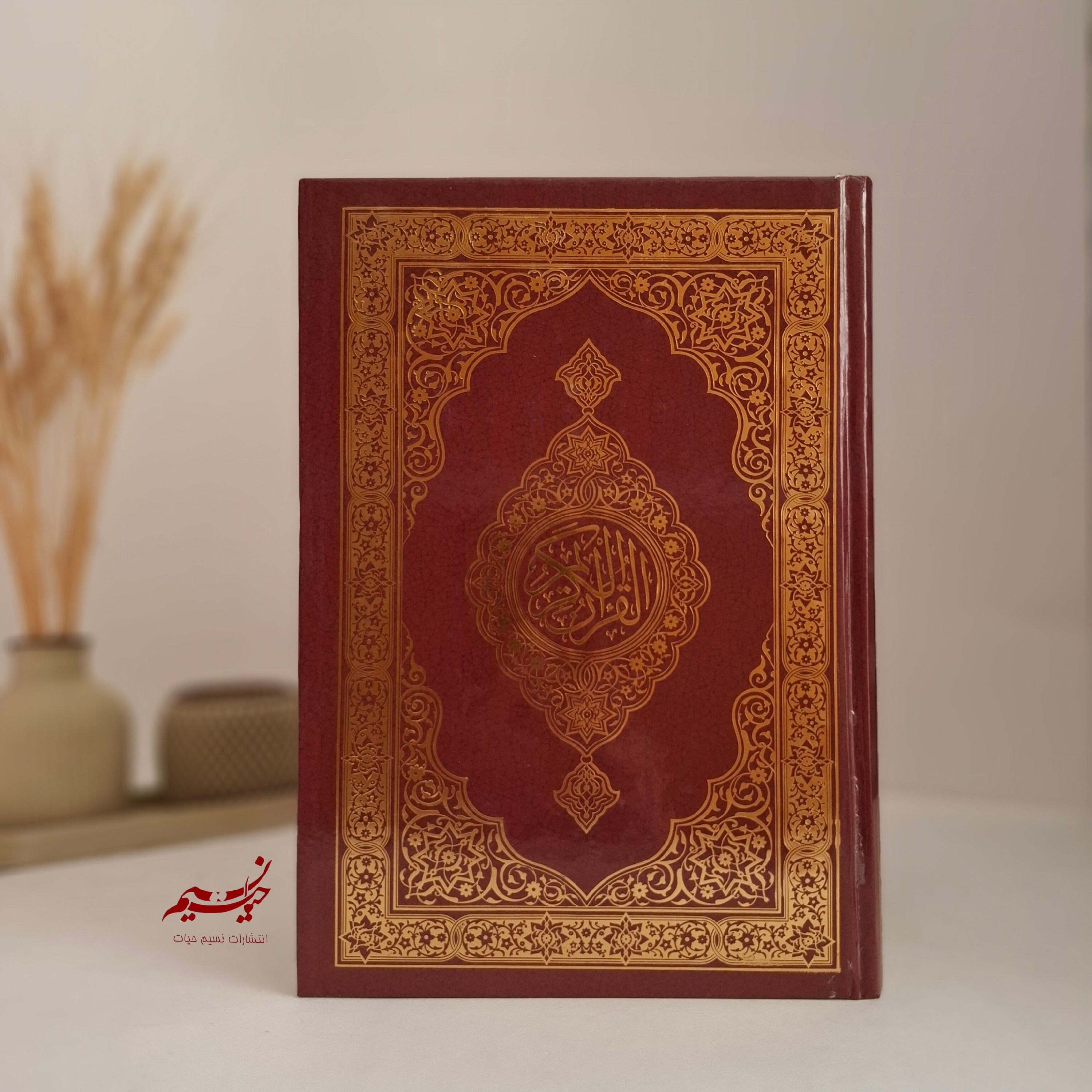 قرآن کریم عثمان طه