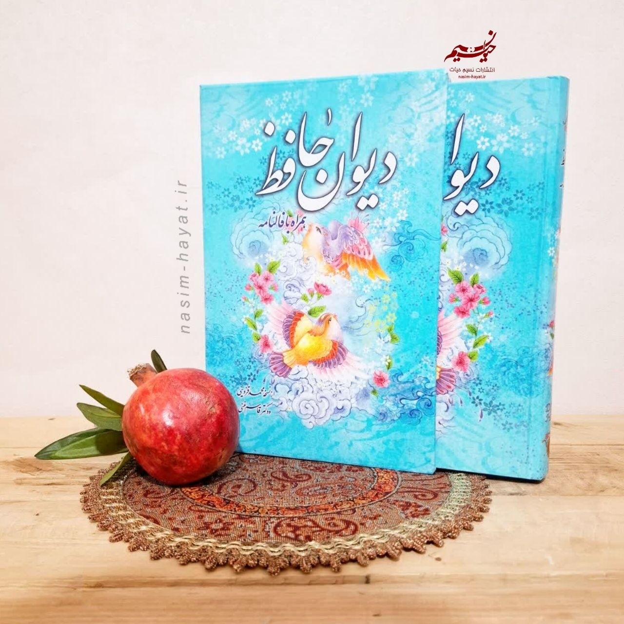 کتاب دیوان حافظ