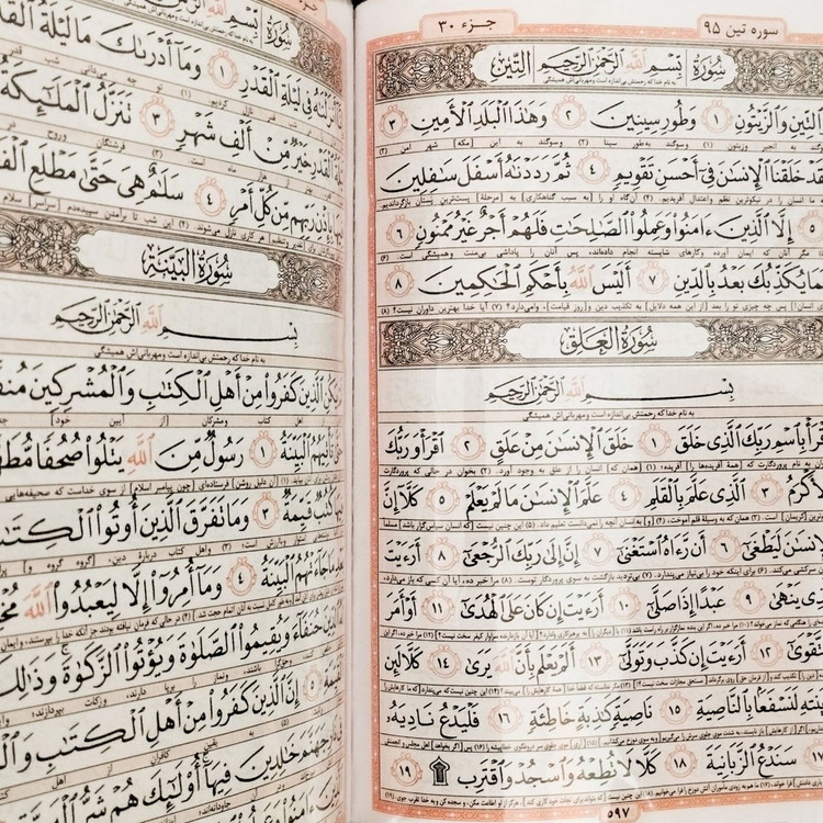 قرآن حزبی صد و بیست پاره خط عثمان طه همراه با جعبه