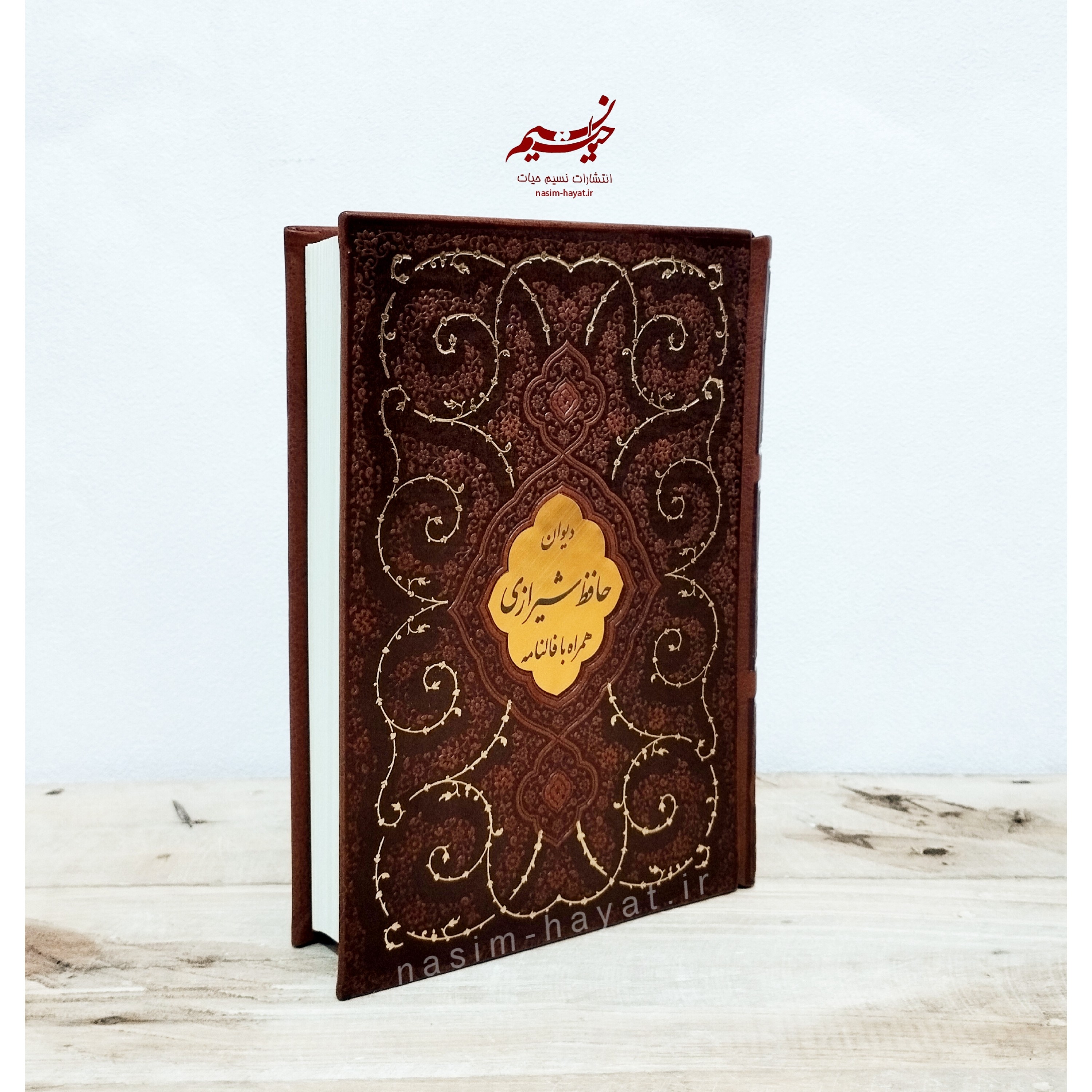 دیوان اشعار حافظ جیبی