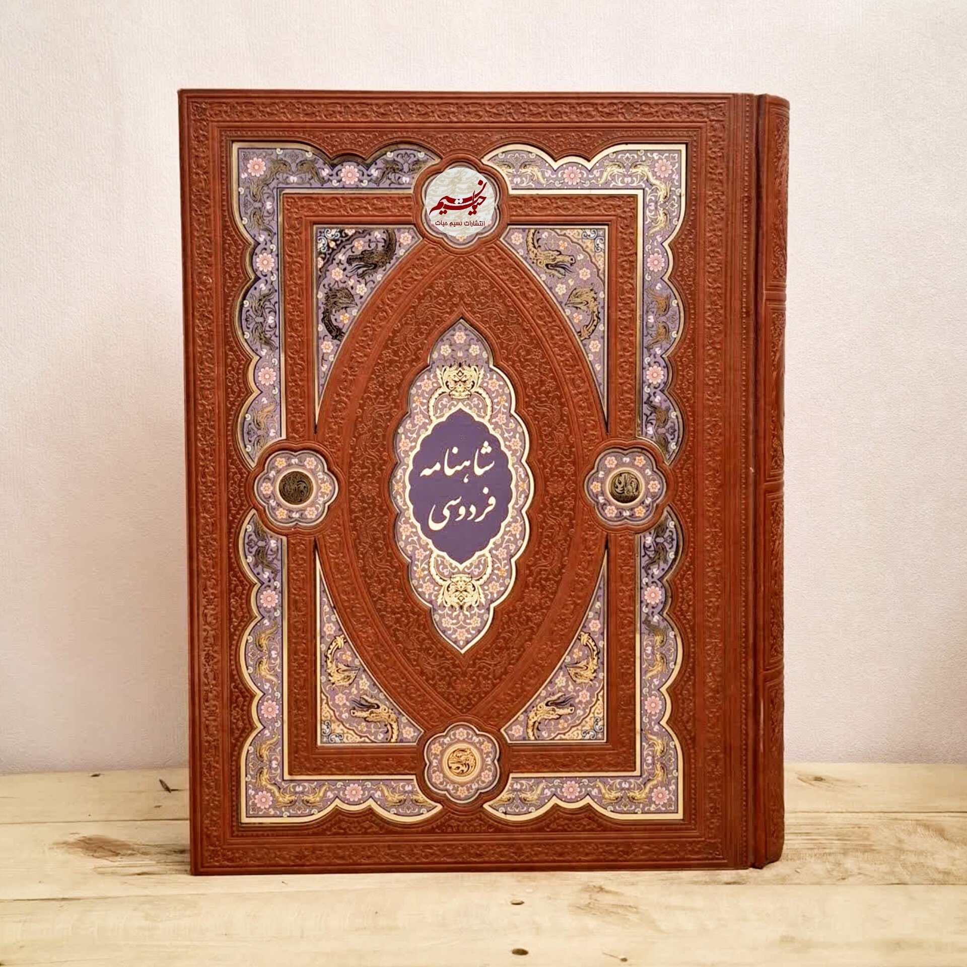 کتاب شاهنامه فردوسی