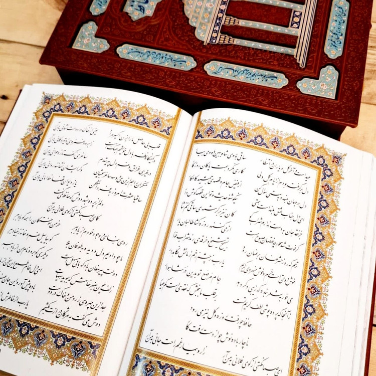 دیوان حافظ نفیس