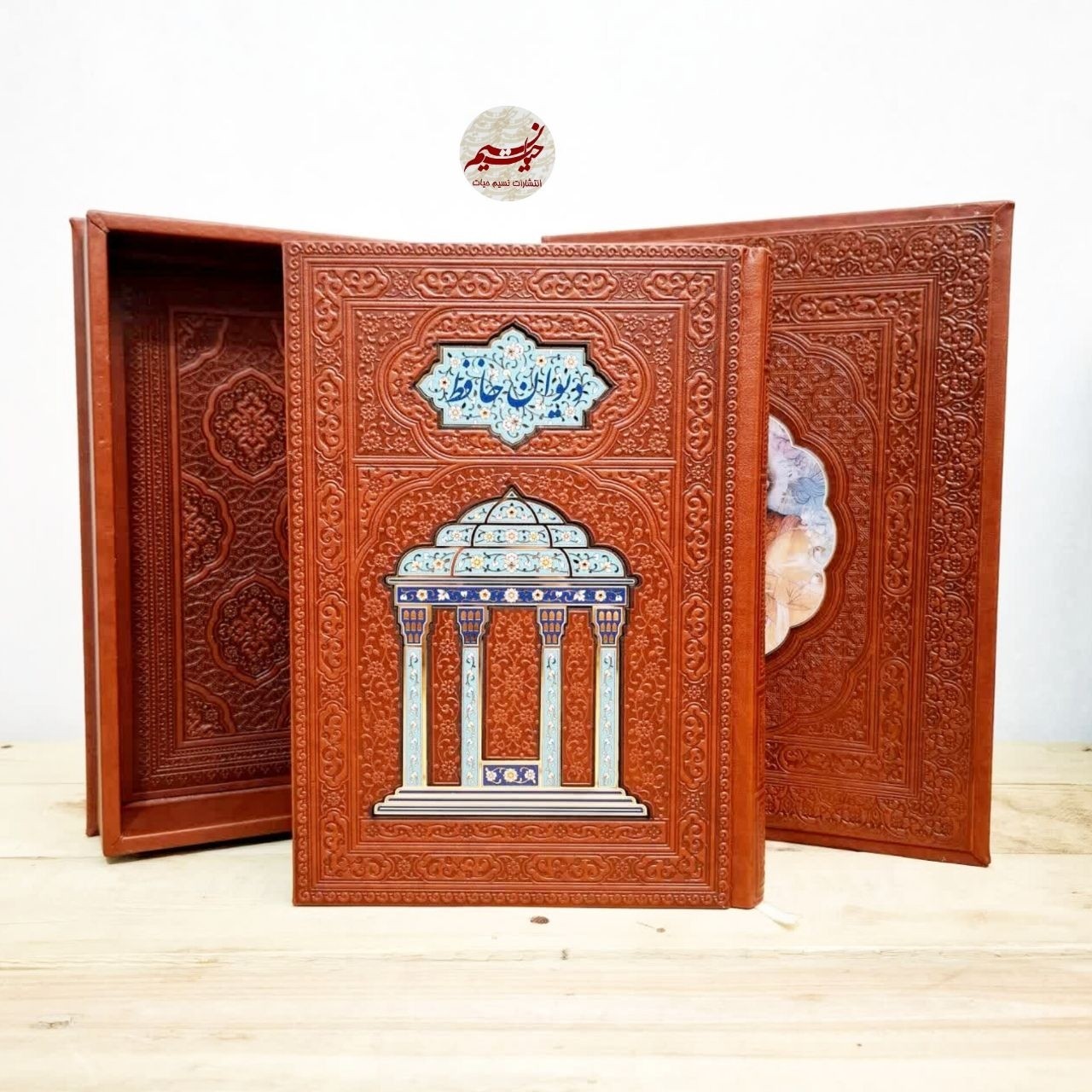 دیوان حافظ نفیس