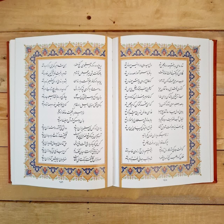 دیوان حافظ شیرازی لپ تاپی