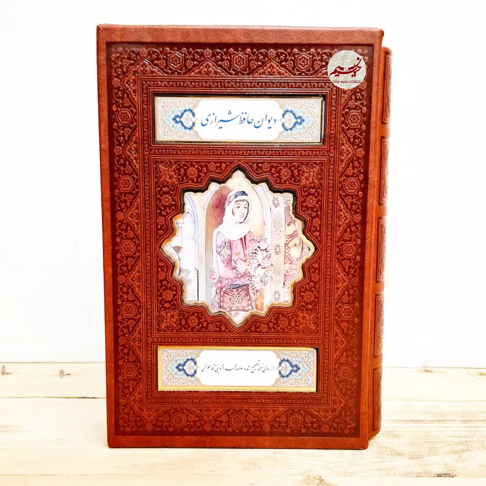 کتاب دیوان اشعار حافظ