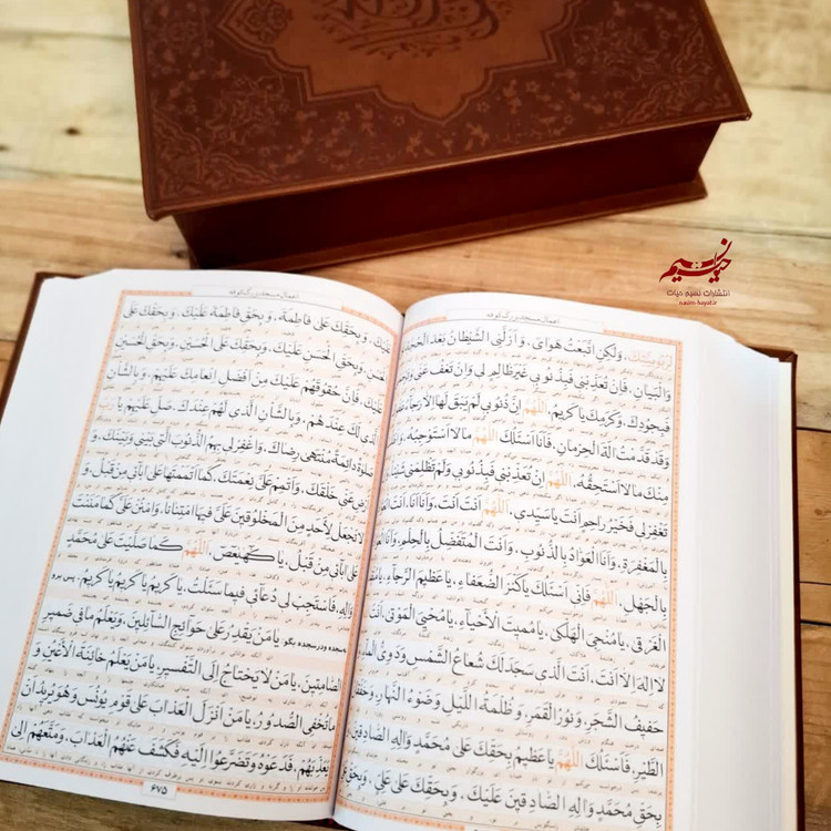 کلیات مفاتیح الجنان خط کامپیوتری درشت خط ترجمه رضا مرندی قاب صندوقی جلد چرم کاغذ تحریر قطع وزیری، نسیم حیات