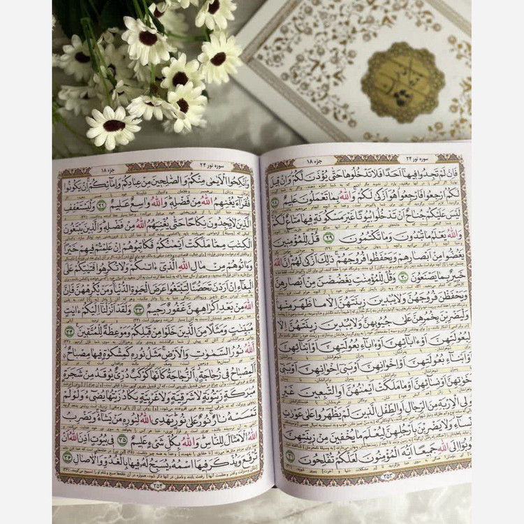 قرآن عروس به همراه بله برون