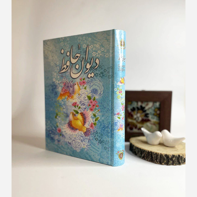 دیوان حافظ وزیری همراه با فالنامه
