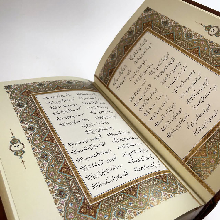 دیوان حافظ گلاسه چرم وزیری