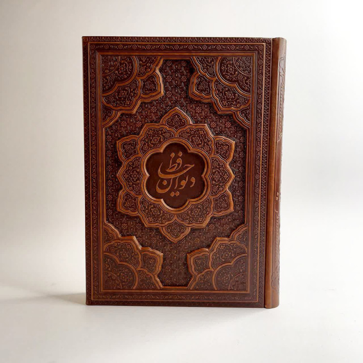دیوان حافظ گلاسه چرم وزیری