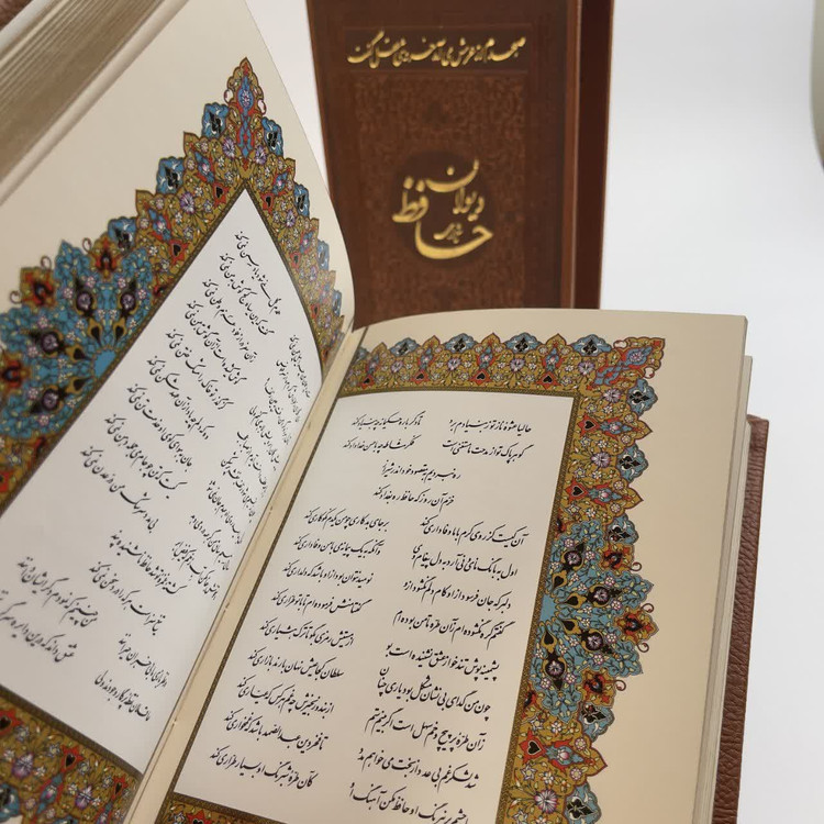 دیوان حافظ چرم قاب کشویی