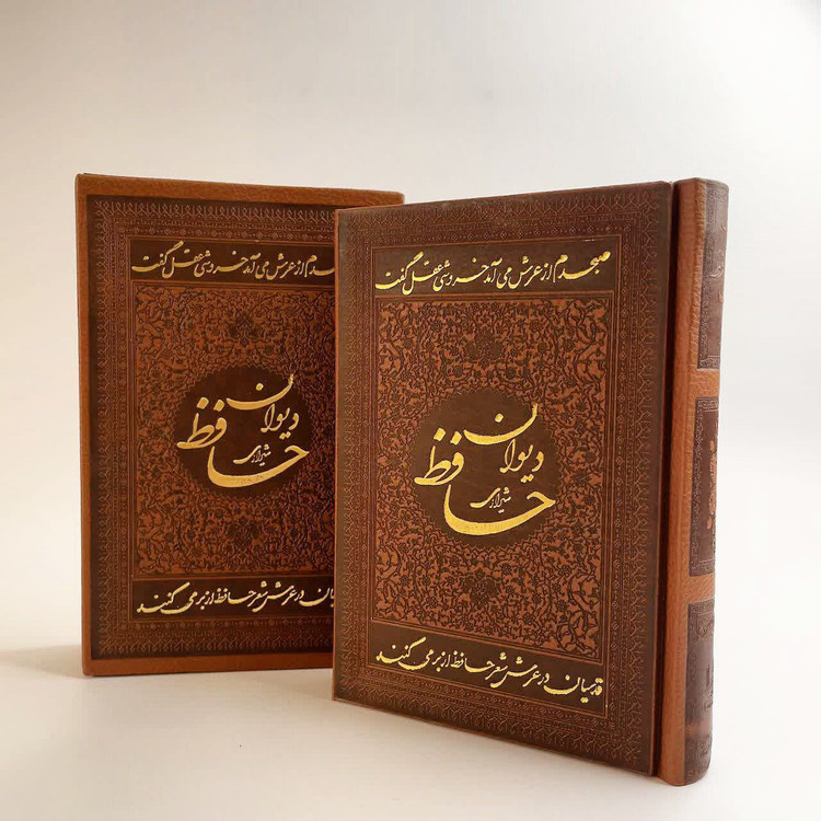 دیوان حافظ چرم قاب کشویی