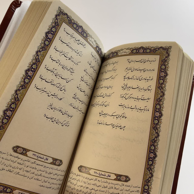 دیوان حافظ پالتویی همراه با فالنامه