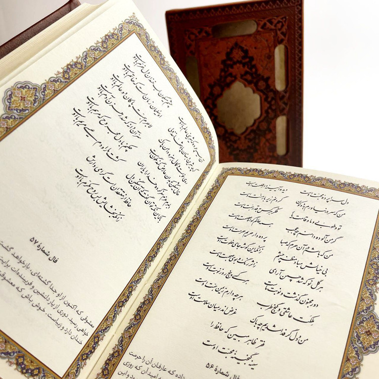 دیوان حافظ همراه با فال جیبی قاب کشویی