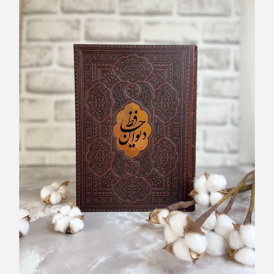 دیوان حافظ همراه با فال جلد چرم گلاسه