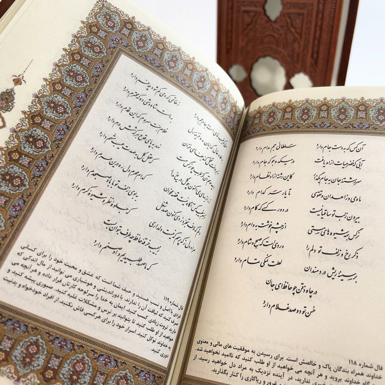 دیوان حافظ جیبی قاب کشویی