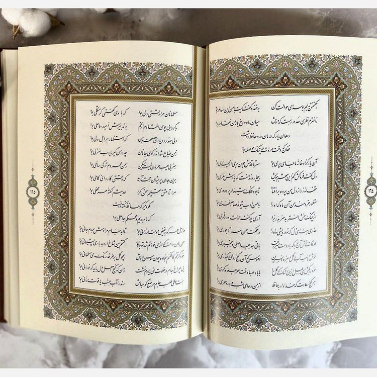 دیوان حافظ دوزبانه جلد چرم گلاسه وزیری