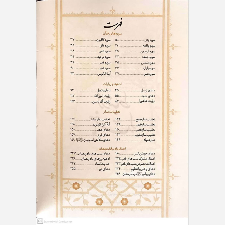 ارتباط باخدا جیبی خط کامپیوتری در 4 رنگ