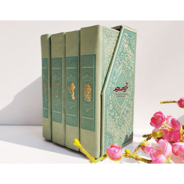 پک چهار جلدی قرآن مفاتیح الجنان نهج البلاغه صحیفه سجادیه