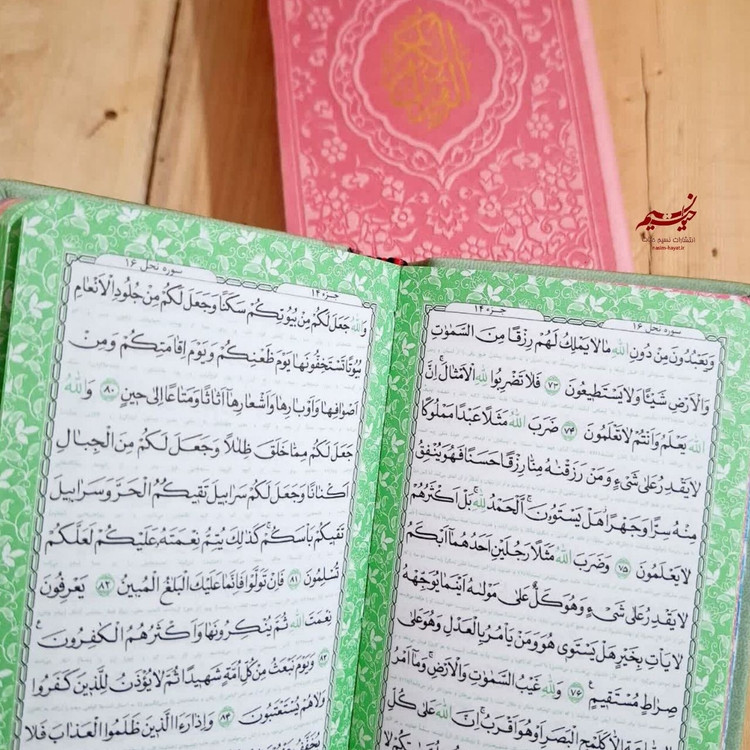 پک پنج جلدی قرآن مفاتیح الجنان نهج البلاغه صحیفه سجادیه دیوان حافظ پالتویی جلد ترمو صفحه رنگی نشر نسیم حیات