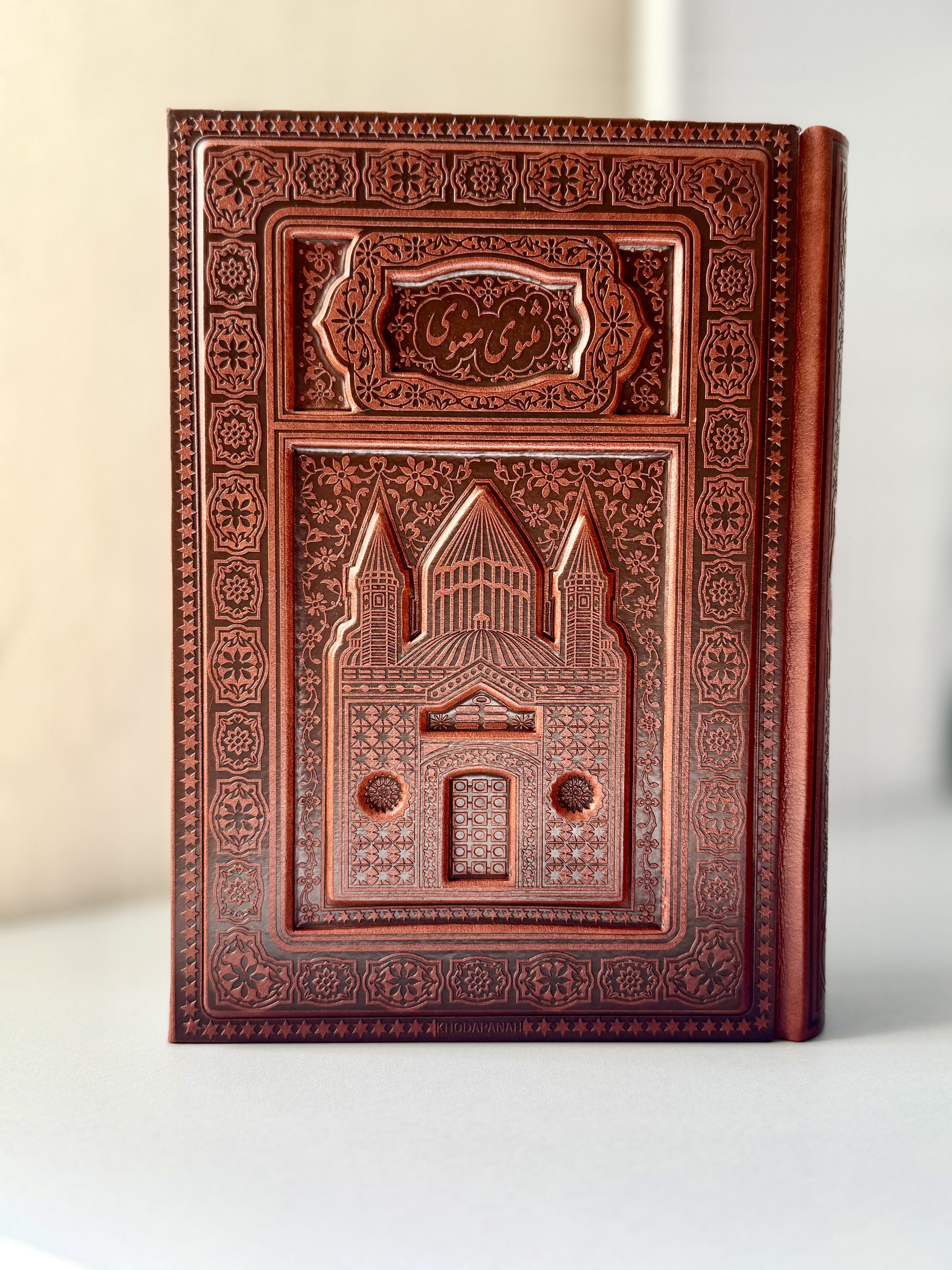 مثنوی معنوی نفیس مناسب هدیه